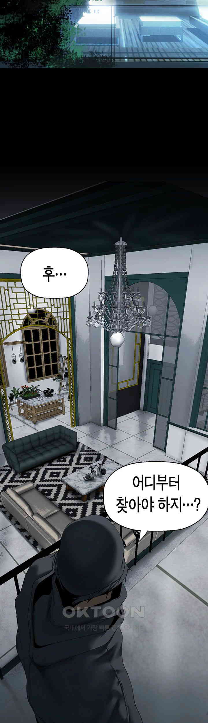 A Wonderful New World Raw - Chapter 255 [photo 28] - MangaPorn