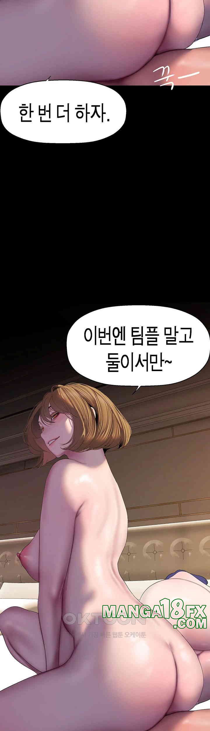 A Wonderful New World Raw - Chapter 255 [photo 3] - MangaPorn