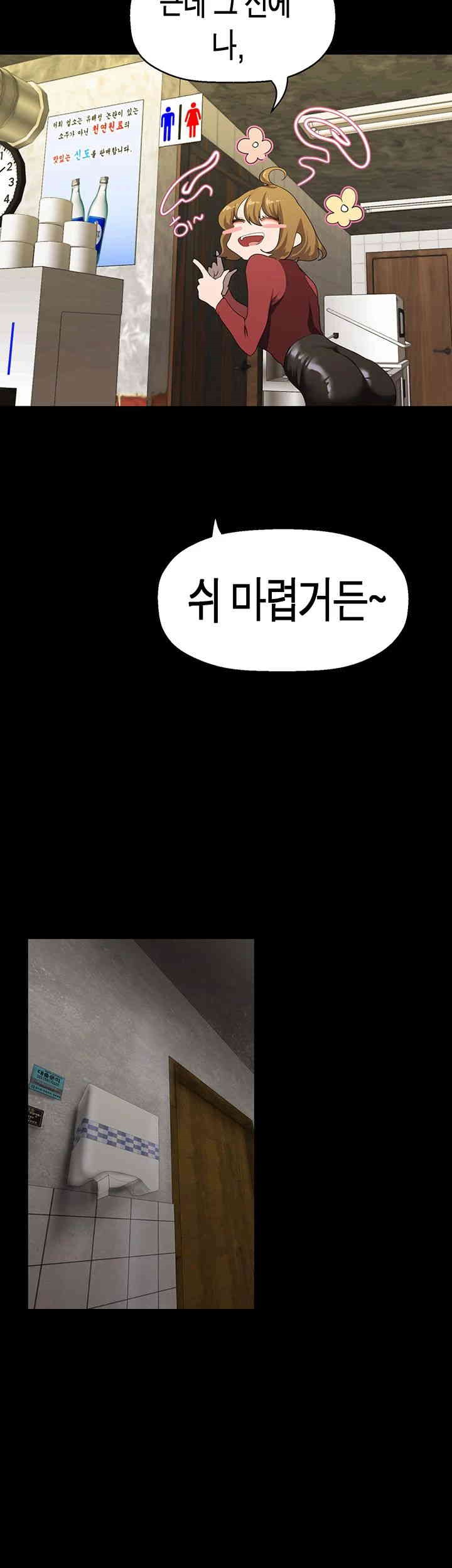 A Wonderful New World Raw - Chapter 255 [photo 33] - MangaPorn