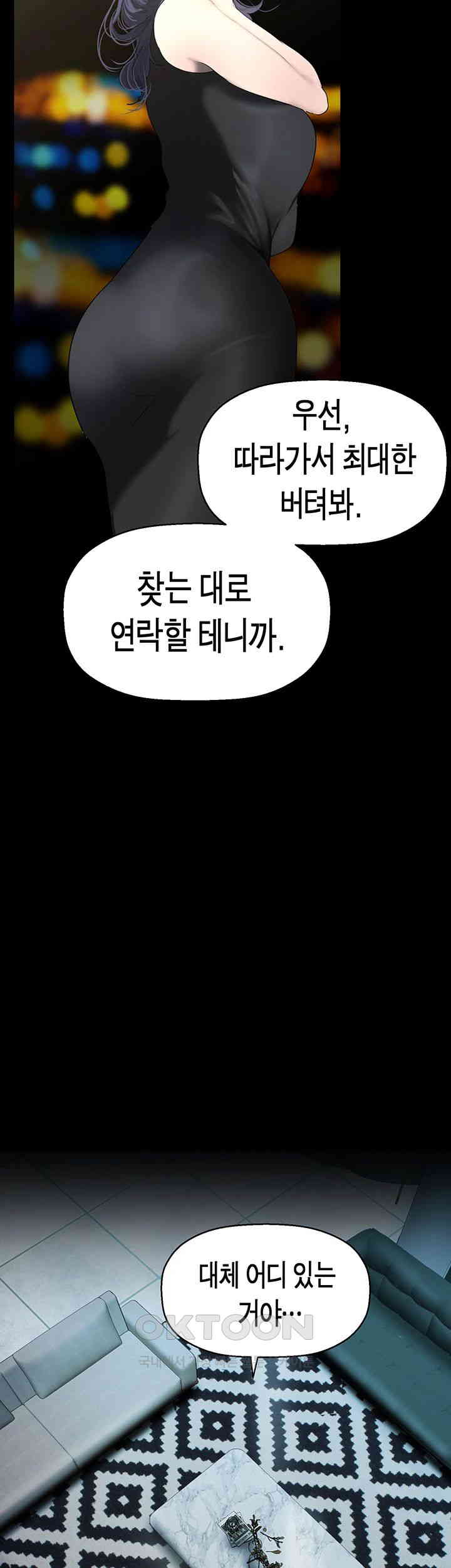 A Wonderful New World Raw - Chapter 255 [photo 35] - MangaPorn