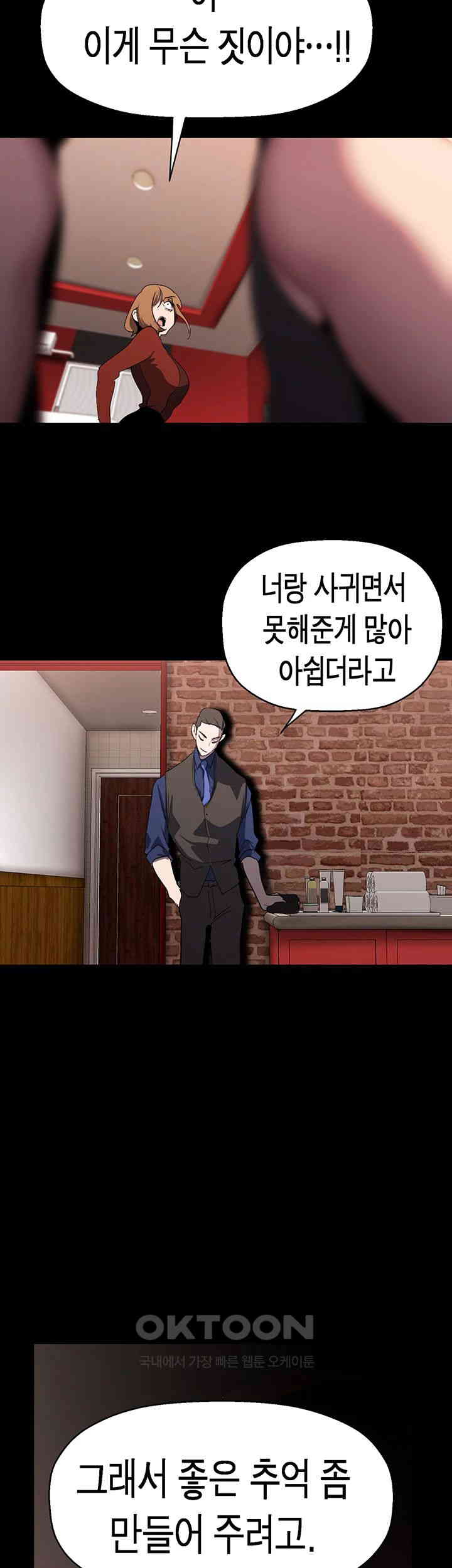 A Wonderful New World Raw - Chapter 255 [photo 47] - MangaPorn