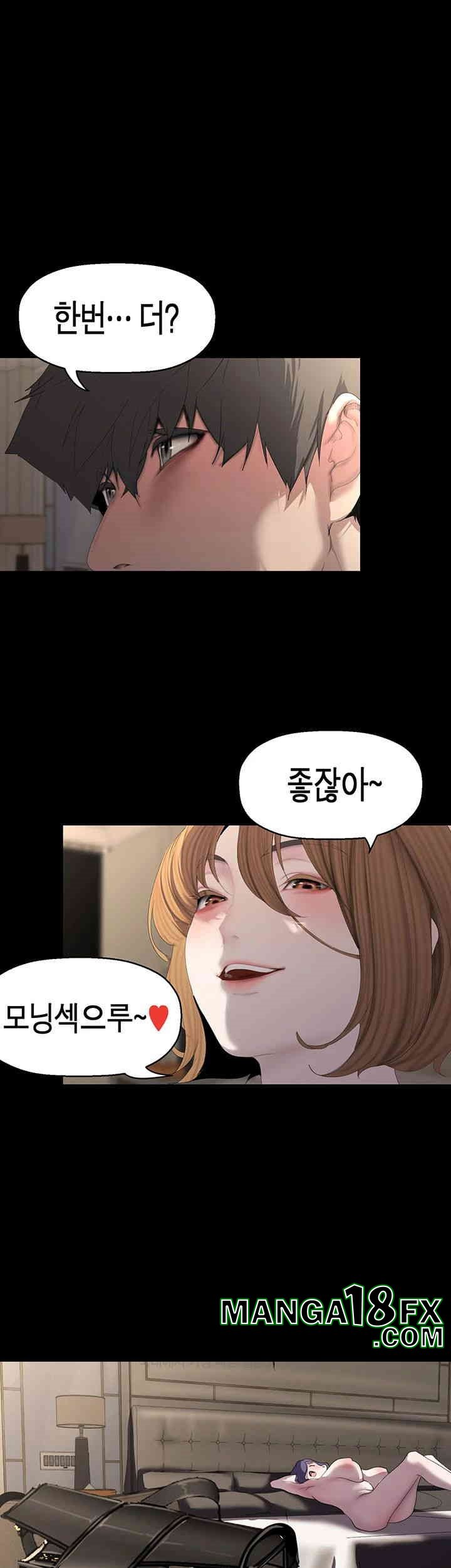 A Wonderful New World Raw - Chapter 255 [photo 5] - MangaPorn