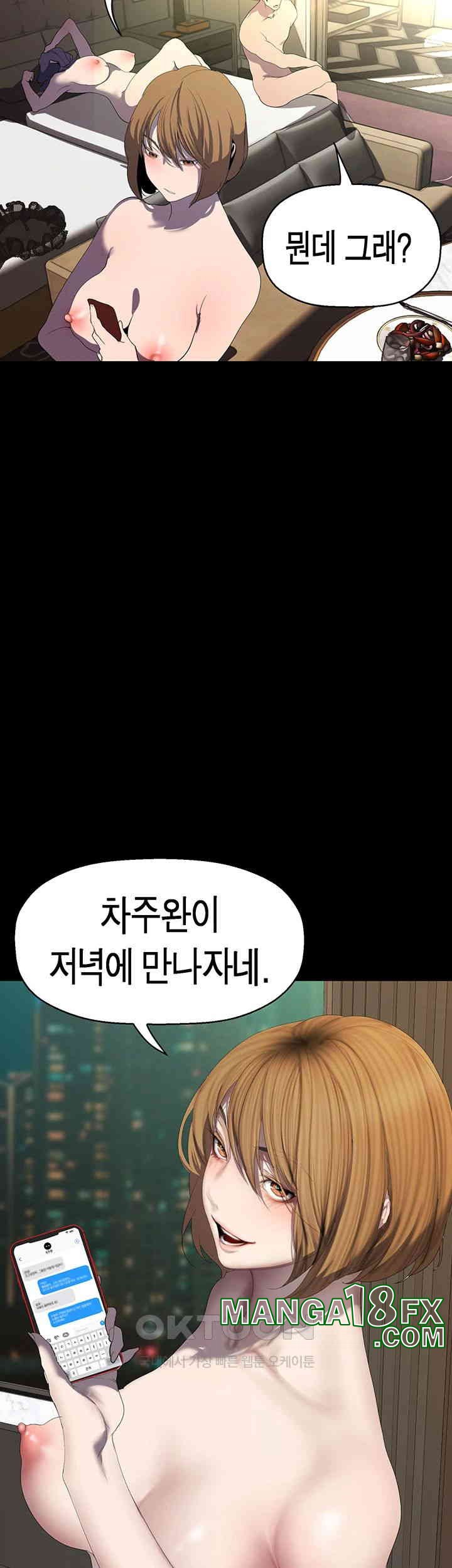 A Wonderful New World Raw - Chapter 255 [photo 7] - MangaPorn