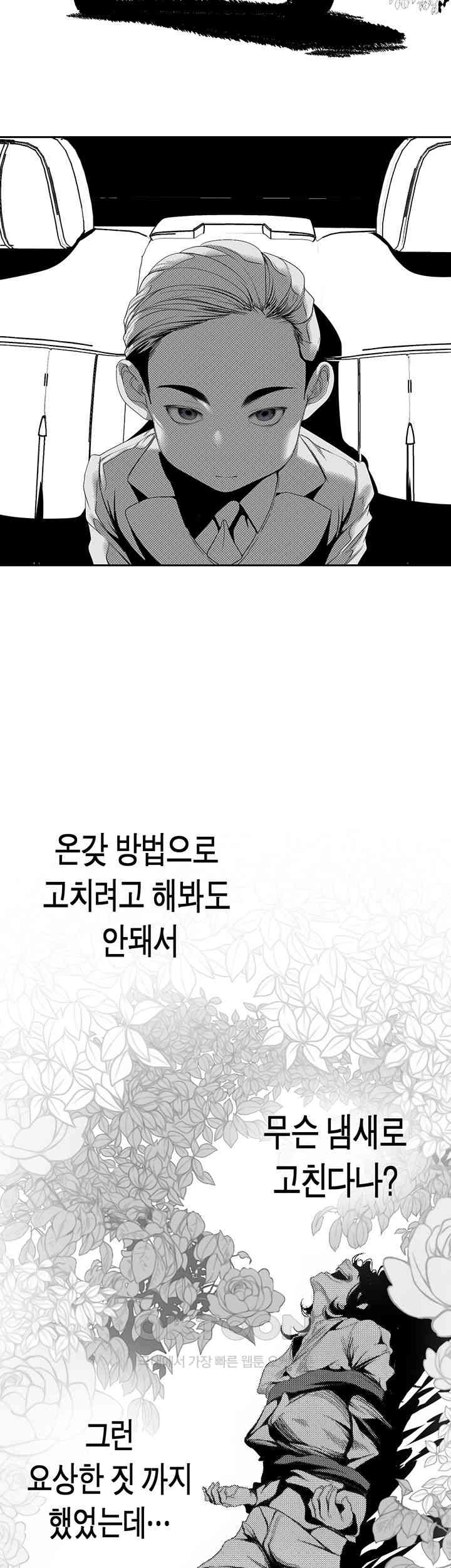 A Wonderful New World Raw - Chapter 256 [photo 10] - MangaPorn