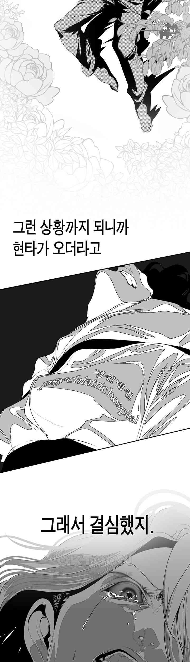 A Wonderful New World Raw - Chapter 256 [photo 11] - MangaPorn