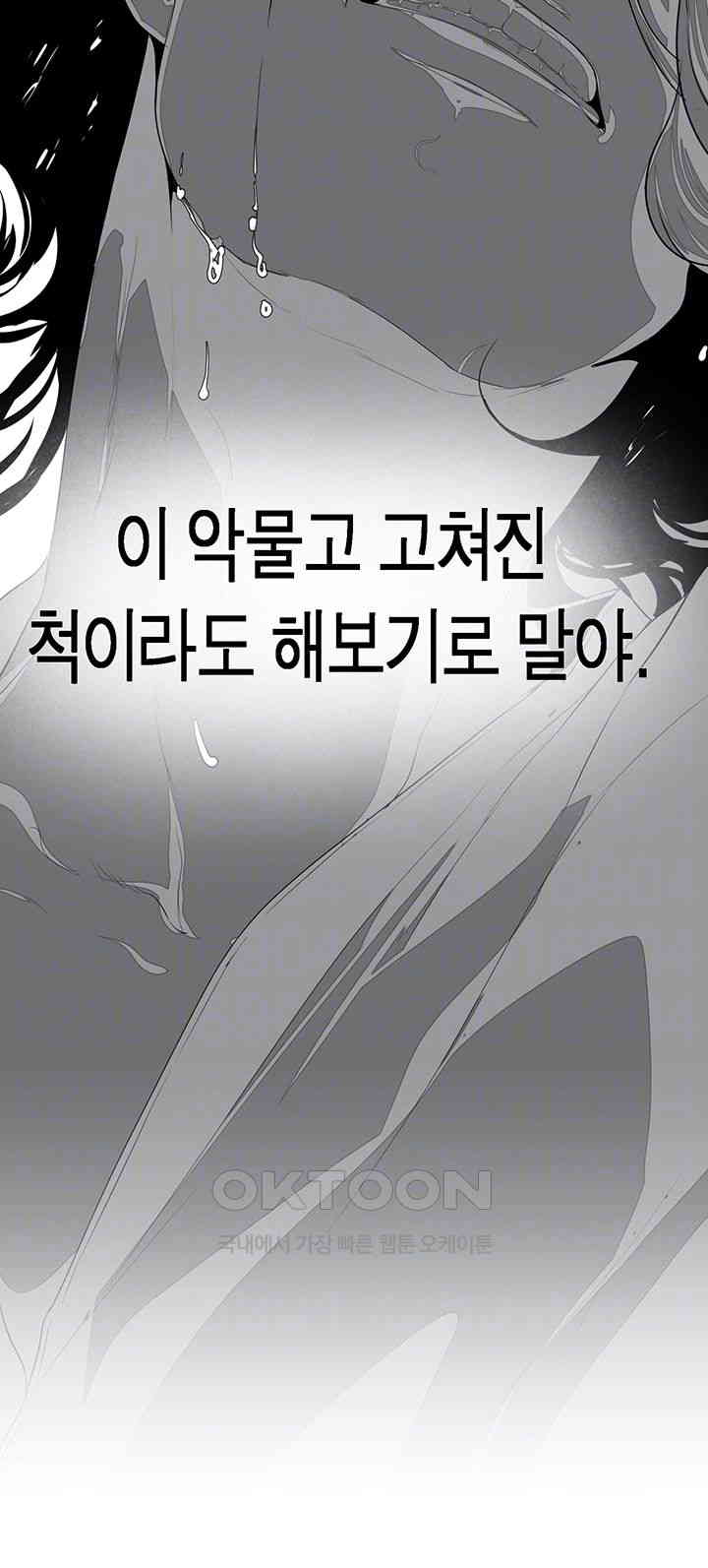 A Wonderful New World Raw - Chapter 256 [photo 12] - MangaPorn