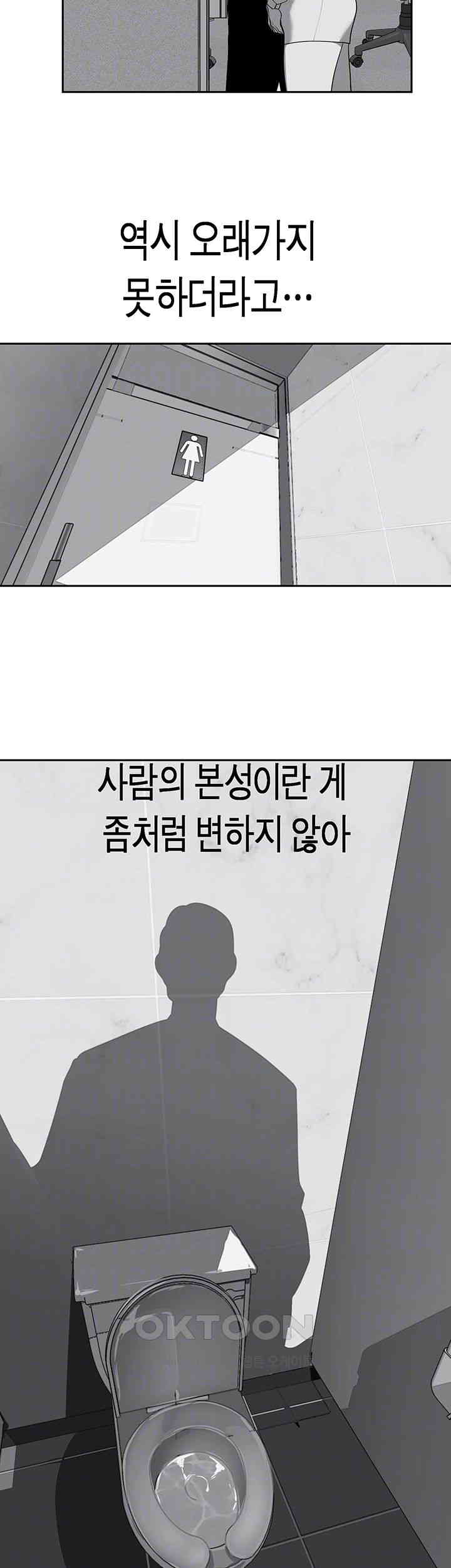 A Wonderful New World Raw - Chapter 256 [photo 14] - MangaPorn