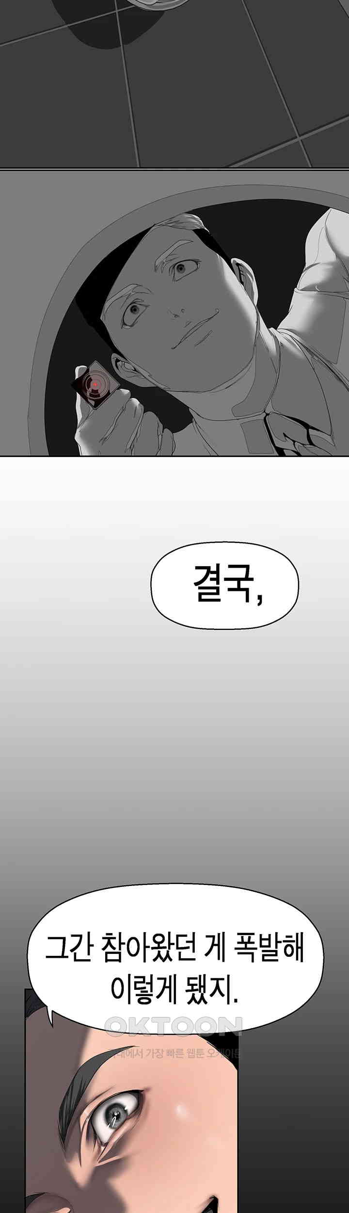 A Wonderful New World Raw - Chapter 256 [photo 15] - MangaPorn