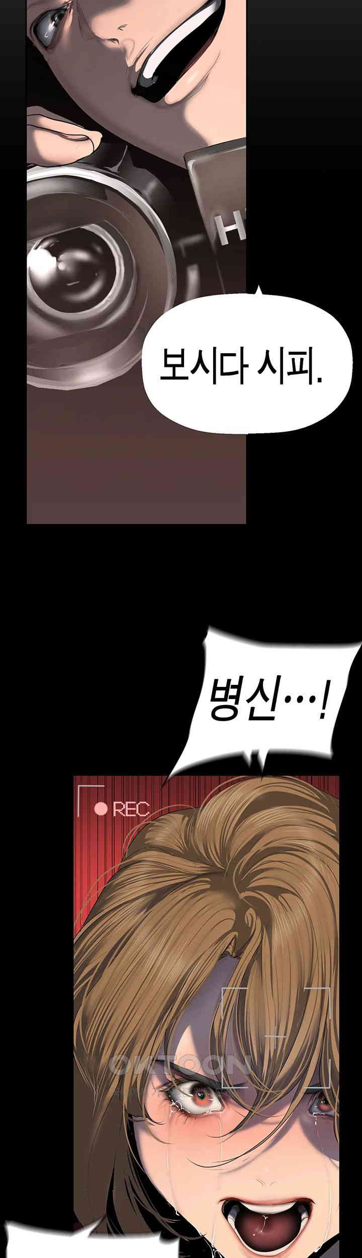 A Wonderful New World Raw - Chapter 256 [photo 16] - MangaPorn