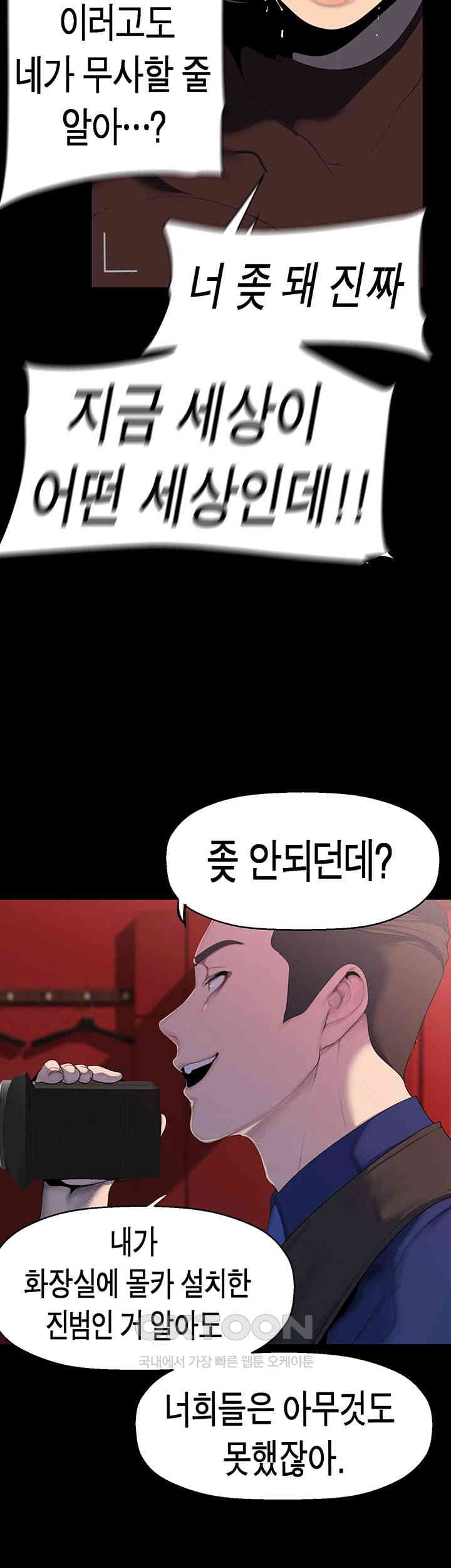 A Wonderful New World Raw - Chapter 256 [photo 17] - MangaPorn