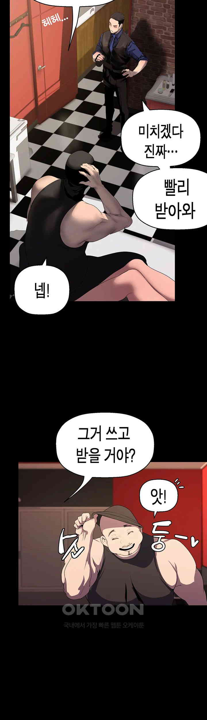 A Wonderful New World Raw - Chapter 256 [photo 28] - MangaPorn