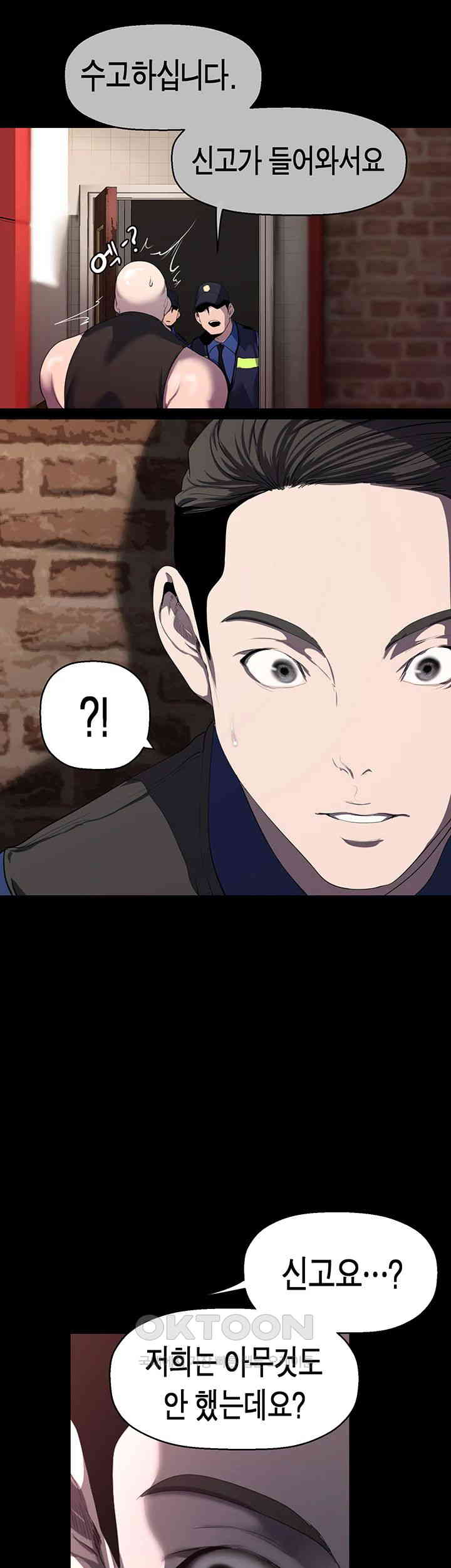 A Wonderful New World Raw - Chapter 256 [photo 29] - MangaPorn