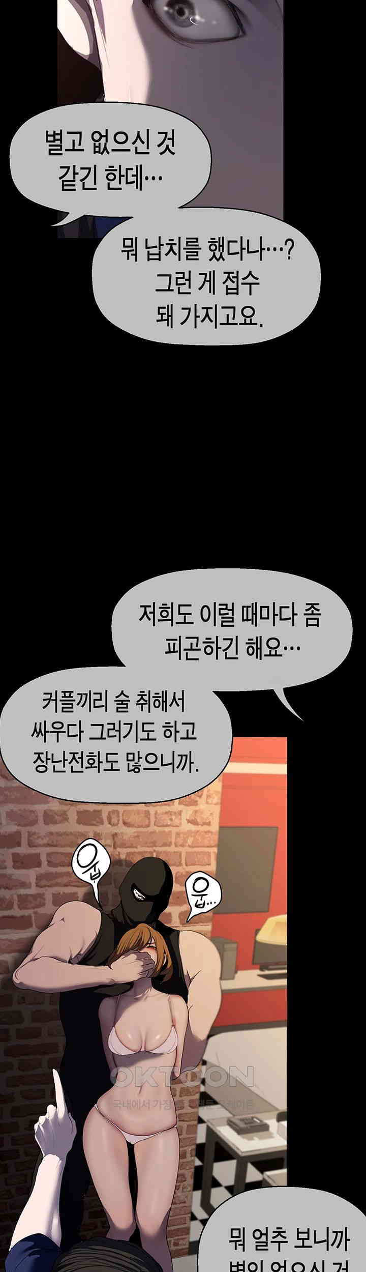 A Wonderful New World Raw - Chapter 256 [photo 30] - MangaPorn