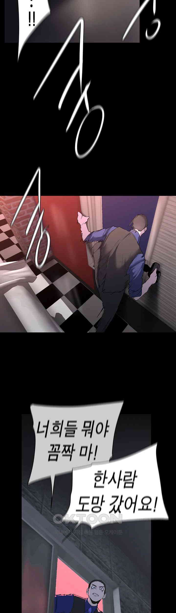 A Wonderful New World Raw - Chapter 256 [photo 33] - MangaPorn