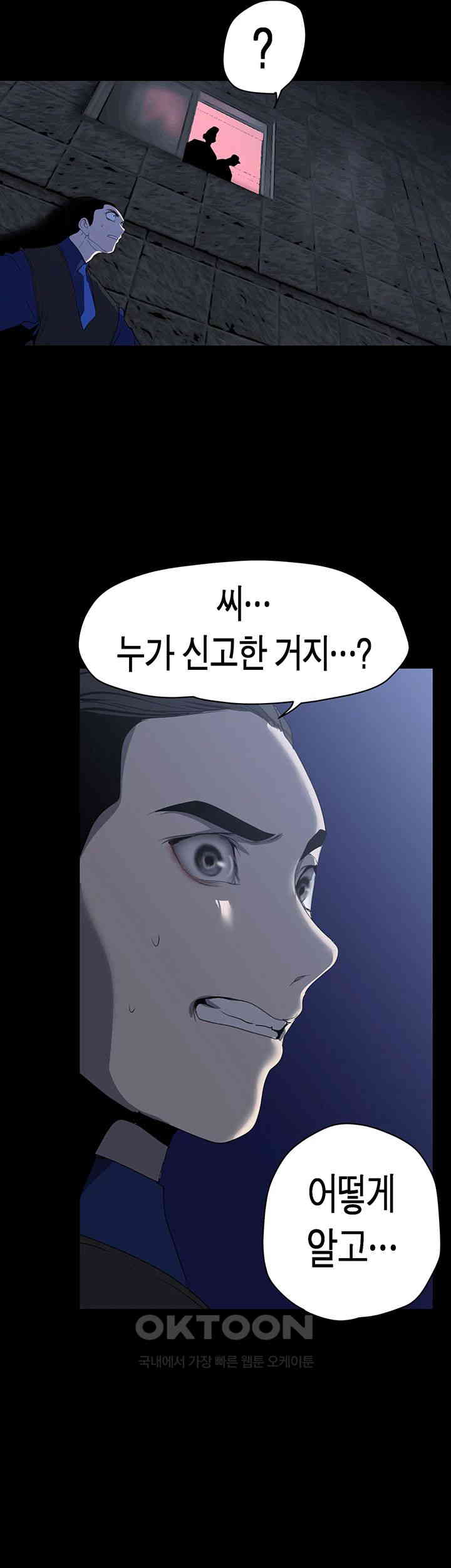 A Wonderful New World Raw - Chapter 256 [photo 36] - MangaPorn