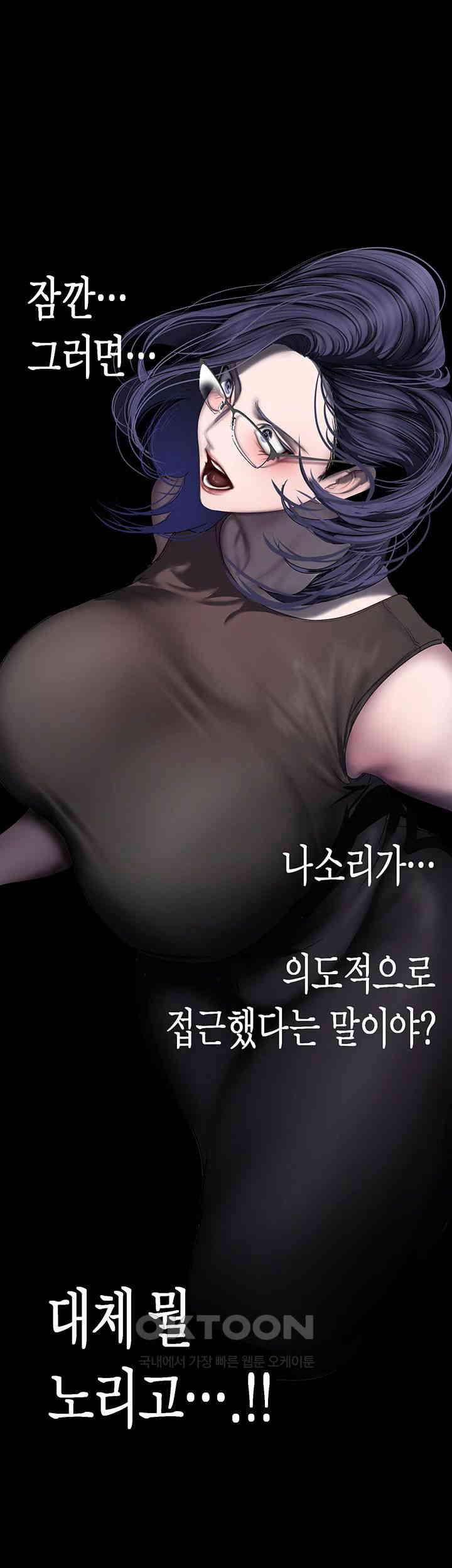 A Wonderful New World Raw - Chapter 256 [photo 38] - MangaPorn