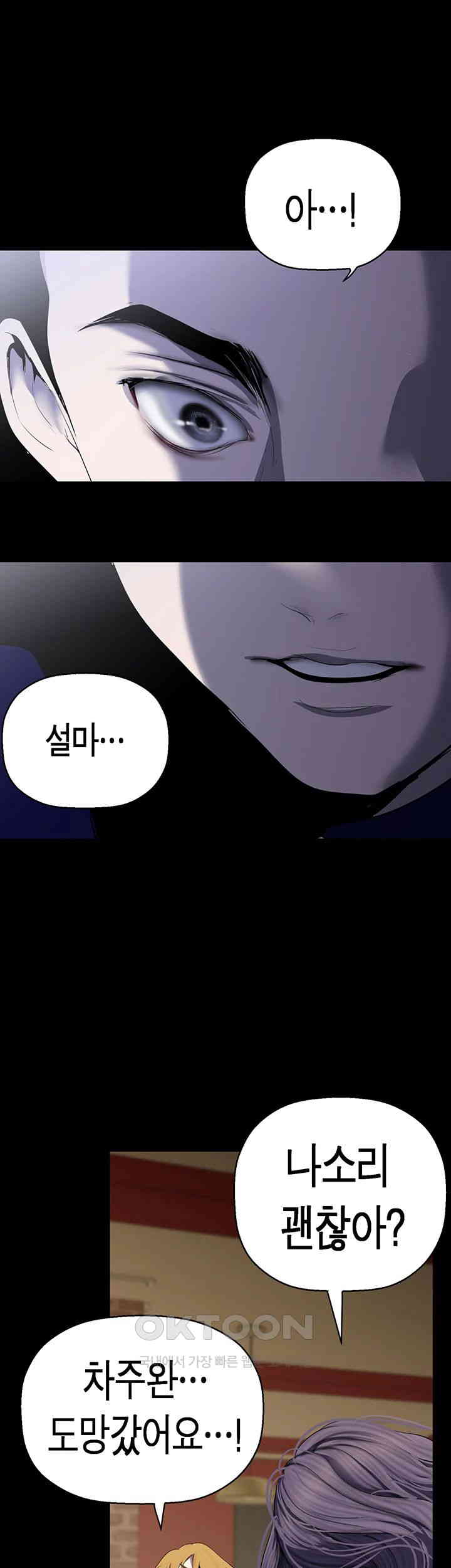 A Wonderful New World Raw - Chapter 256 [photo 39] - MangaPorn