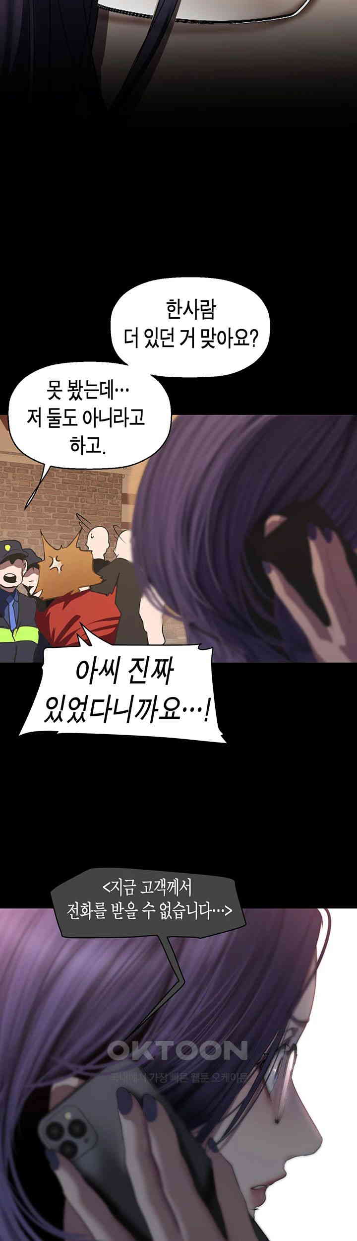 A Wonderful New World Raw - Chapter 256 [photo 41] - MangaPorn