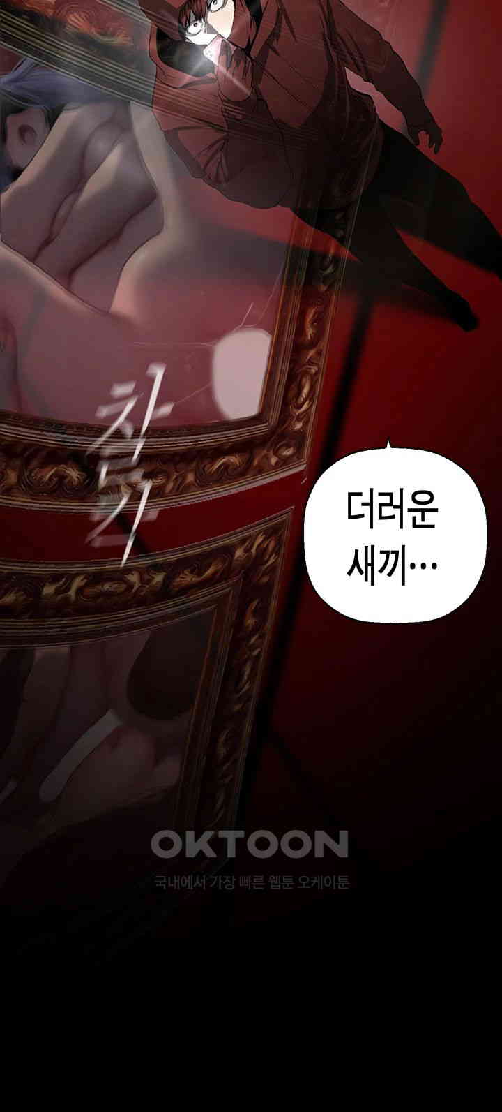 A Wonderful New World Raw - Chapter 256 [photo 43] - MangaPorn