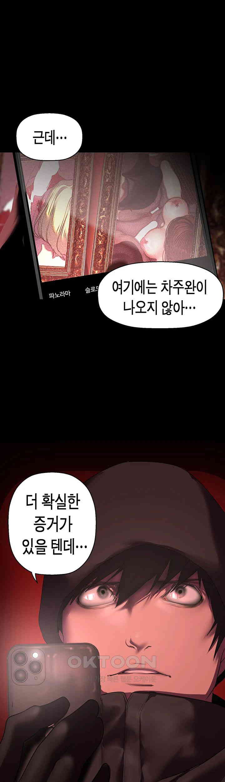 A Wonderful New World Raw - Chapter 256 [photo 44] - MangaPorn