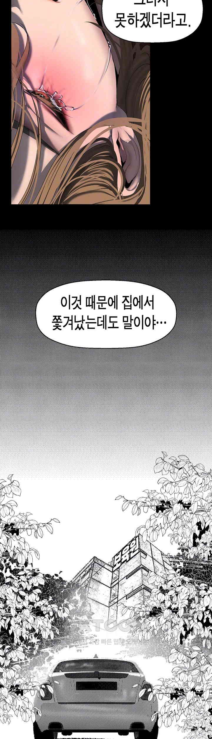 A Wonderful New World Raw - Chapter 256 [photo 9] - MangaPorn