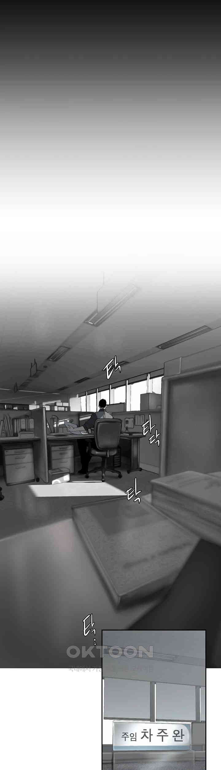 A Wonderful New World Raw - Chapter 257 [photo 10] - MangaPorn