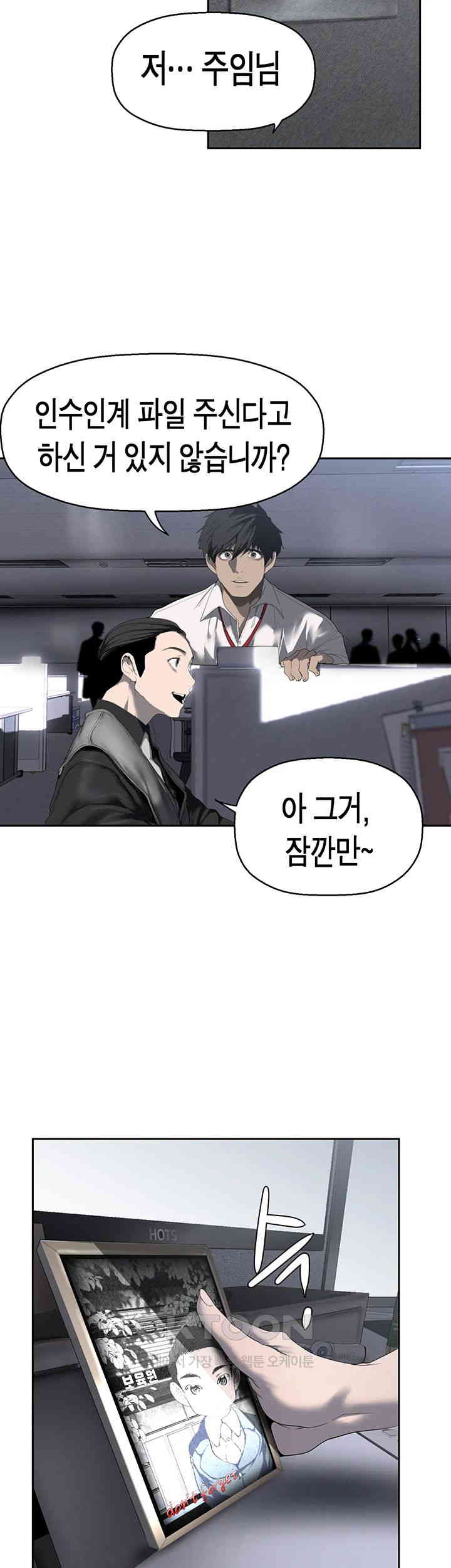 A Wonderful New World Raw - Chapter 257 [photo 11] - MangaPorn