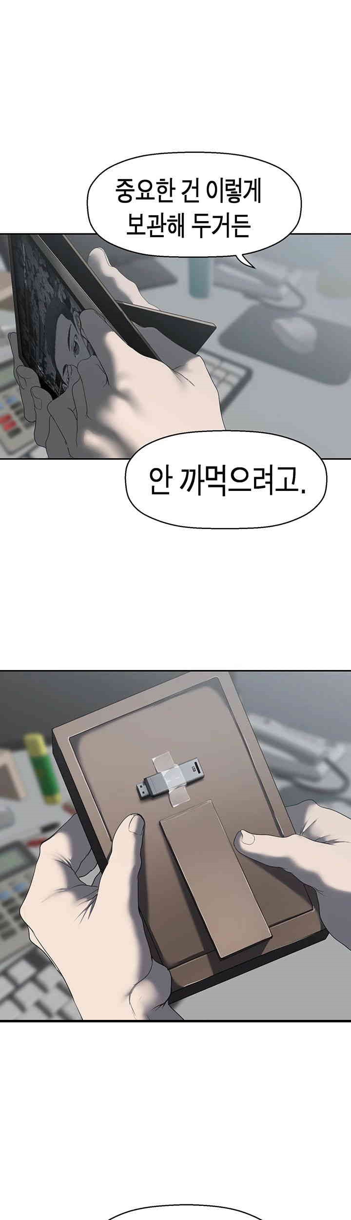 A Wonderful New World Raw - Chapter 257 [photo 13] - MangaPorn