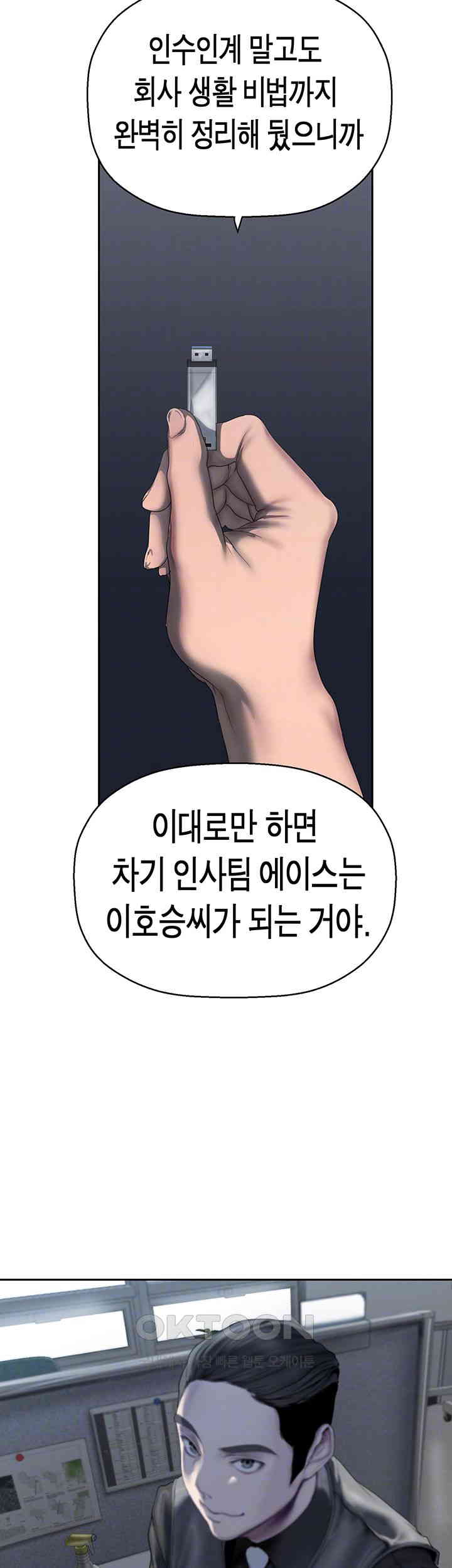 A Wonderful New World Raw - Chapter 257 [photo 14] - MangaPorn