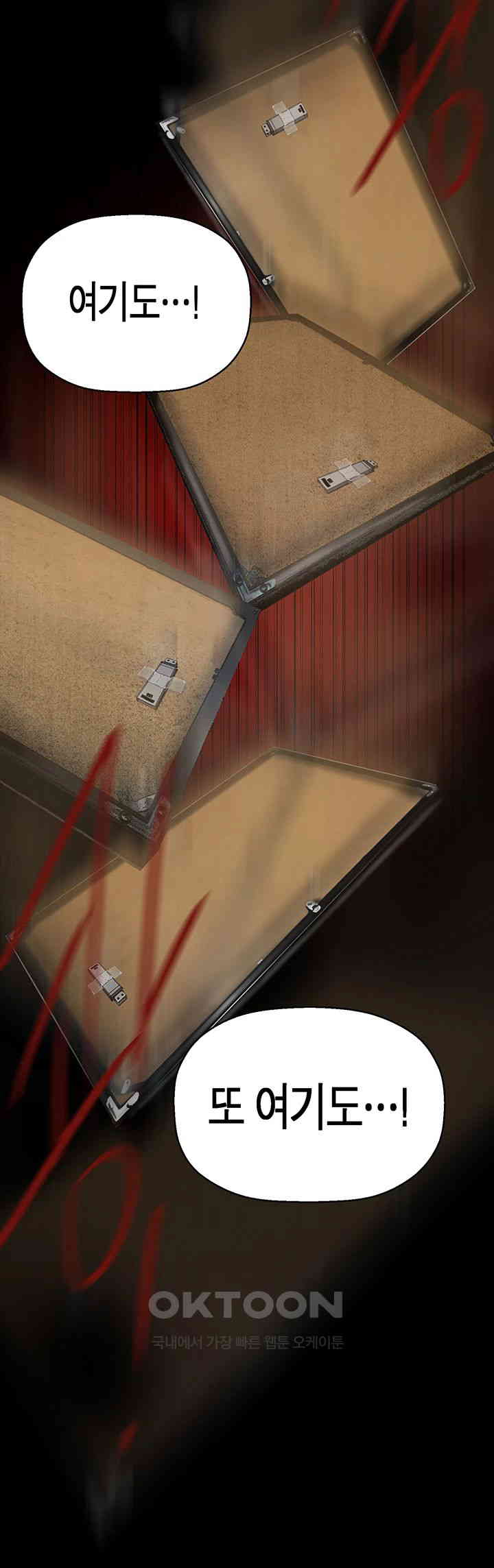 A Wonderful New World Raw - Chapter 257 [photo 18] - MangaPorn