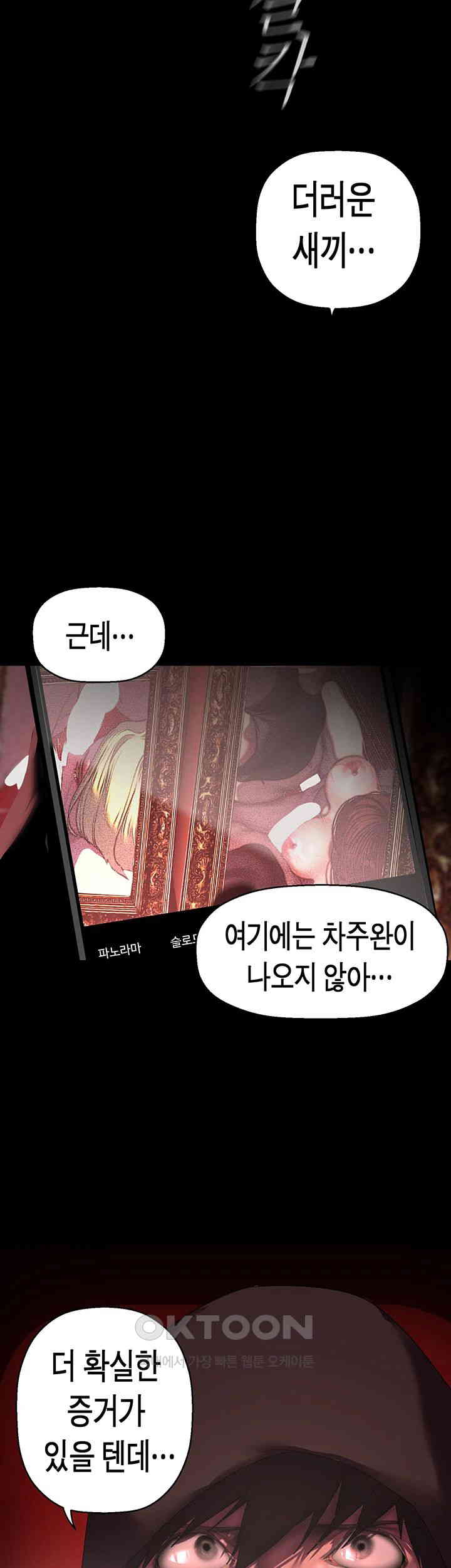 A Wonderful New World Raw - Chapter 257 [photo 2] - MangaPorn