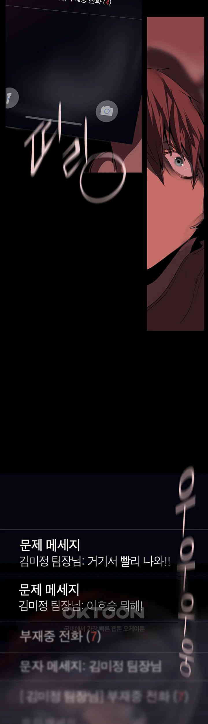 A Wonderful New World Raw - Chapter 257 [photo 26] - MangaPorn