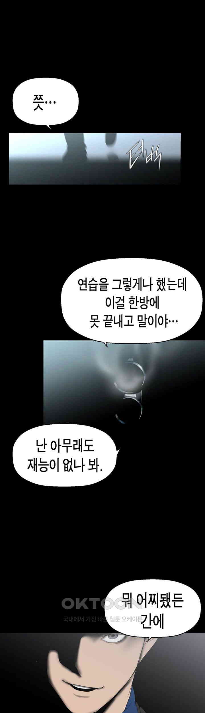 A Wonderful New World Raw - Chapter 257 [photo 38] - MangaPorn