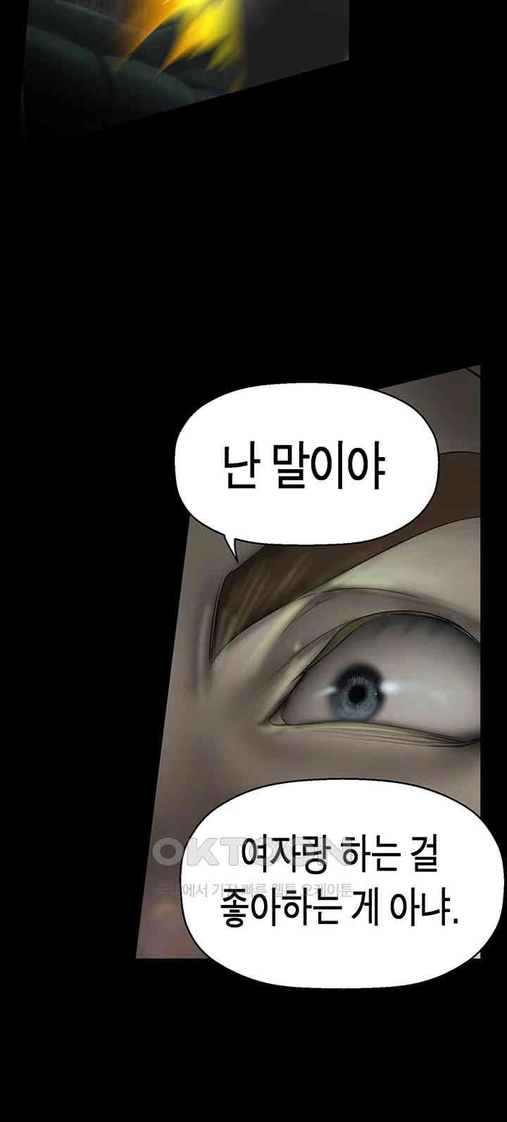 A Wonderful New World Raw - Chapter 257 [photo 42] - MangaPorn