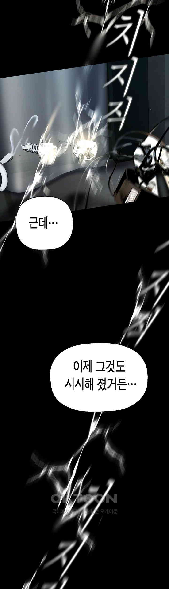 A Wonderful New World Raw - Chapter 257 [photo 45] - MangaPorn