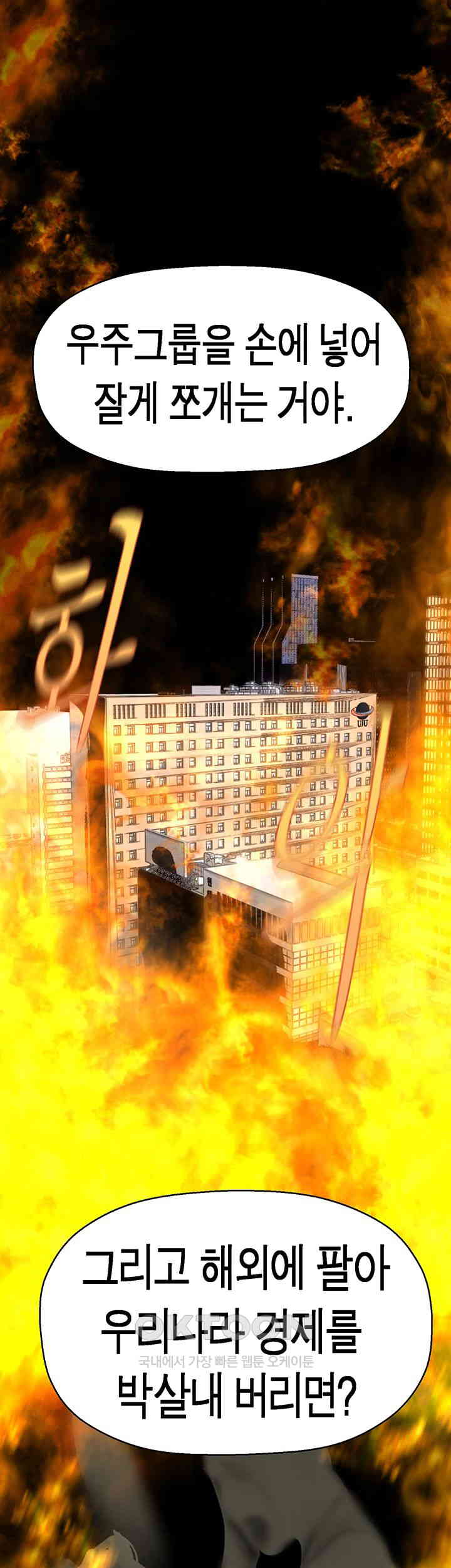 A Wonderful New World Raw - Chapter 257 [photo 47] - MangaPorn