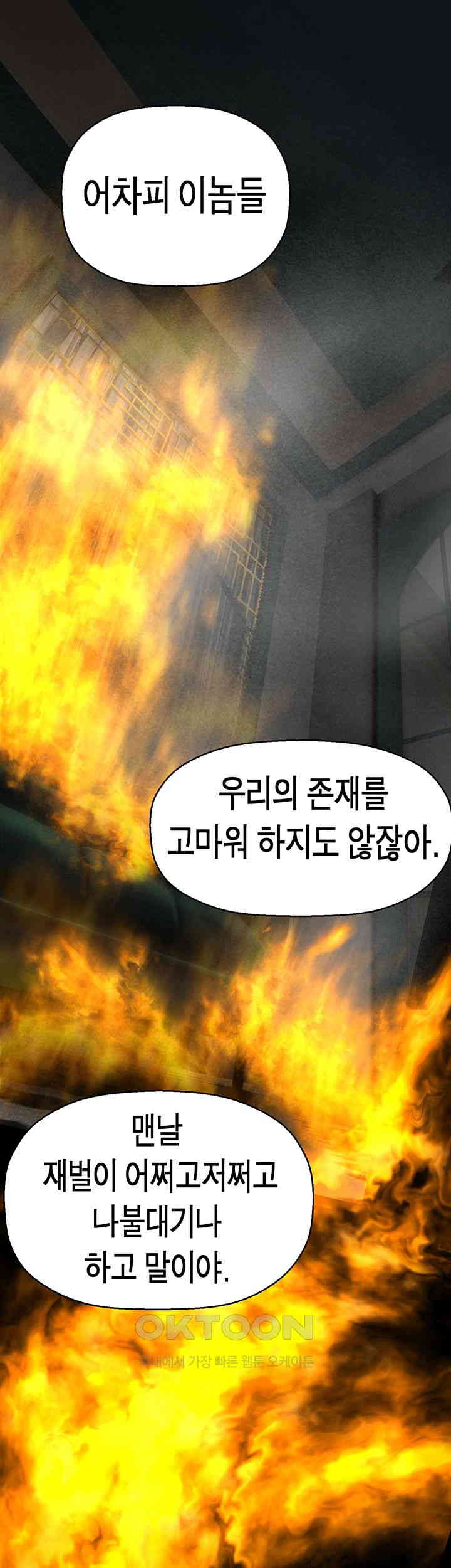 A Wonderful New World Raw - Chapter 257 [photo 50] - MangaPorn