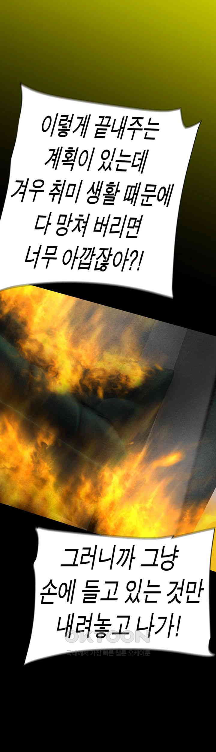 A Wonderful New World Raw - Chapter 257 [photo 53] - MangaPorn