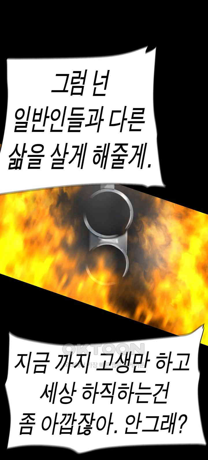 A Wonderful New World Raw - Chapter 257 [photo 54] - MangaPorn