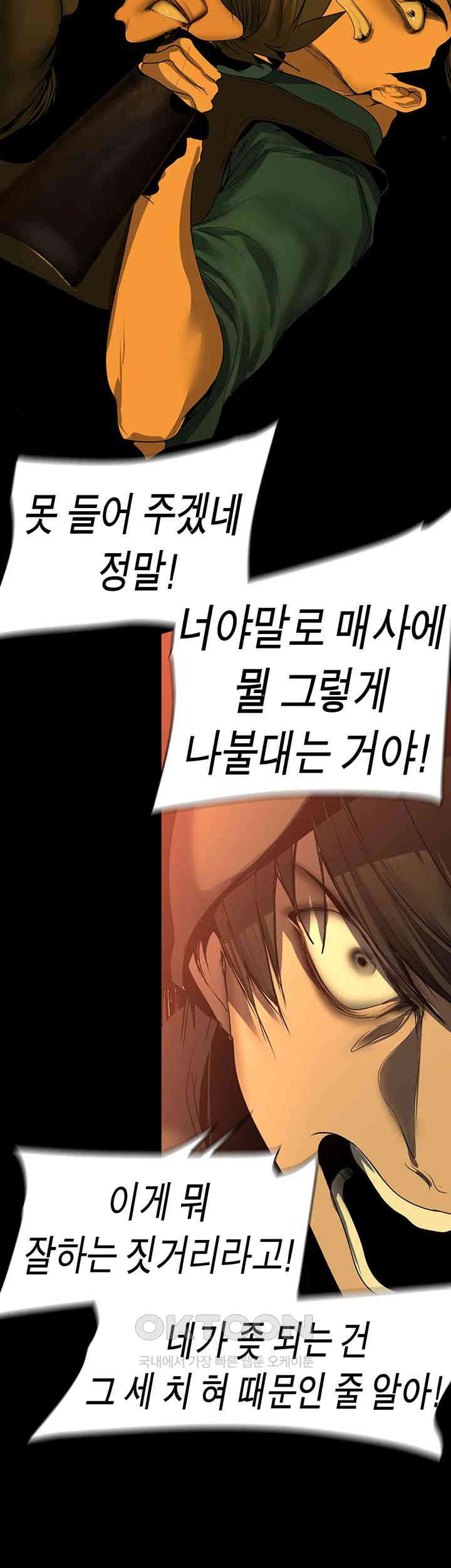 A Wonderful New World Raw - Chapter 257 [photo 57] - MangaPorn