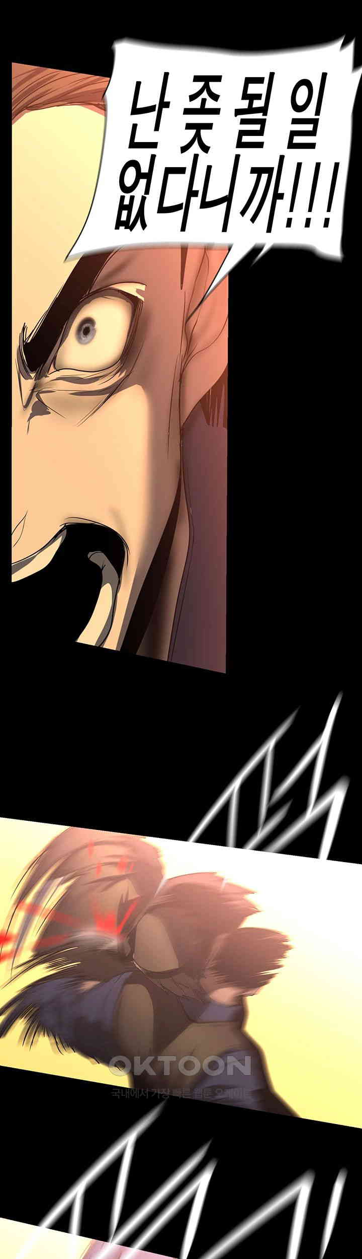 A Wonderful New World Raw - Chapter 257 [photo 58] - MangaPorn