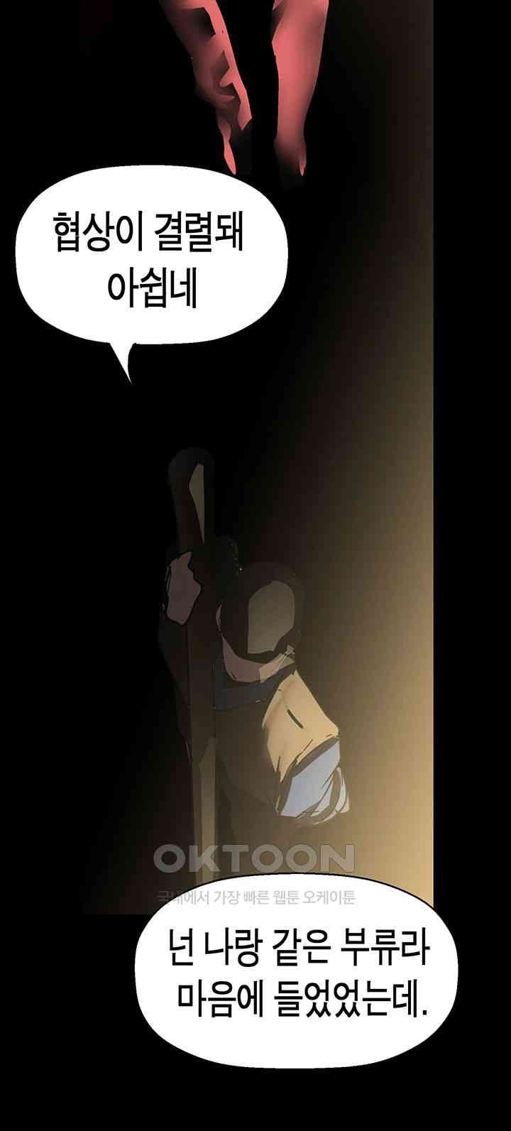 A Wonderful New World Raw - Chapter 257 [photo 60] - MangaPorn