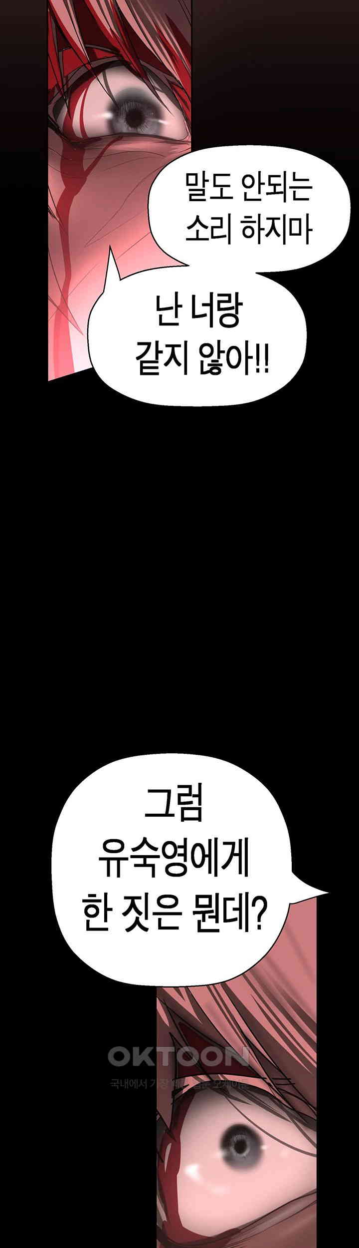 A Wonderful New World Raw - Chapter 257 [photo 62] - MangaPorn