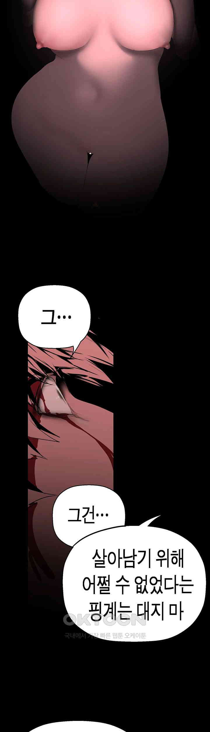 A Wonderful New World Raw - Chapter 257 [photo 64] - MangaPorn