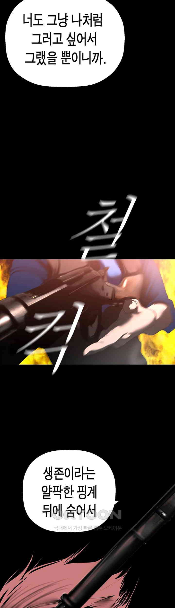 A Wonderful New World Raw - Chapter 257 [photo 65] - MangaPorn