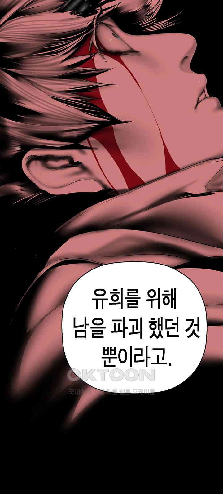 A Wonderful New World Raw - Chapter 257 [photo 66] - MangaPorn