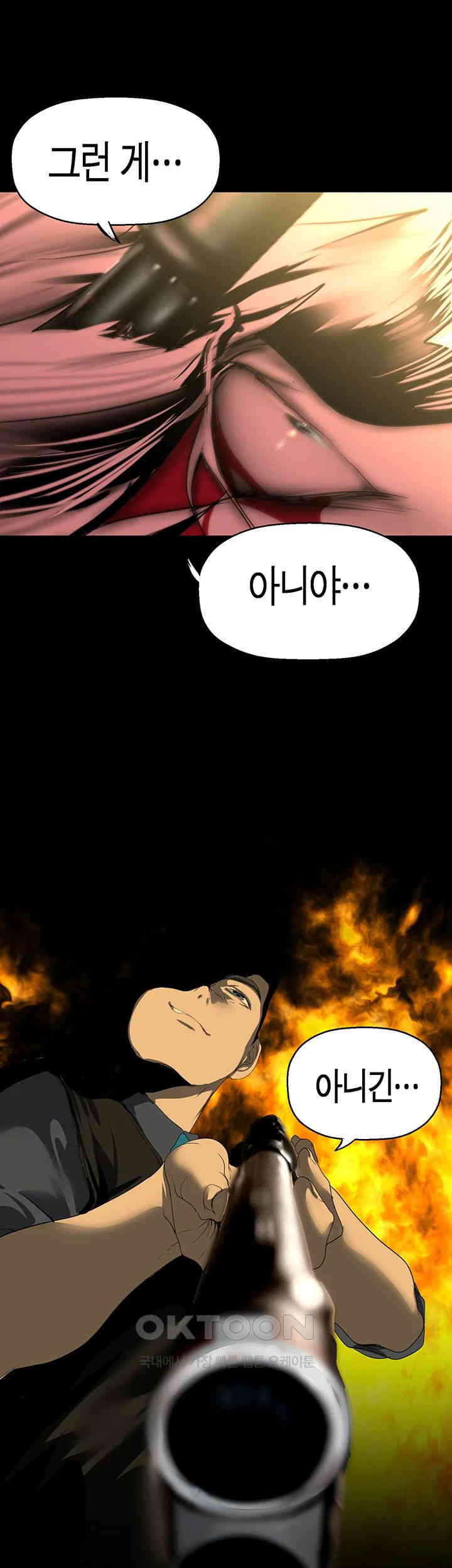 A Wonderful New World Raw - Chapter 257 [photo 67] - MangaPorn