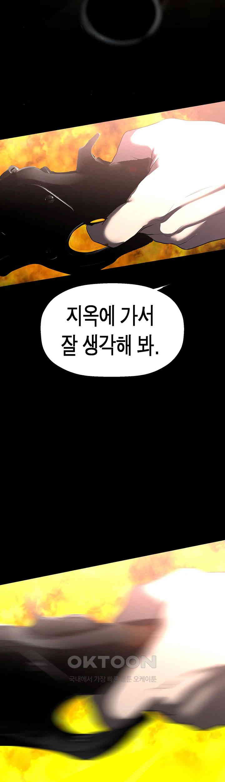 A Wonderful New World Raw - Chapter 257 [photo 68] - MangaPorn