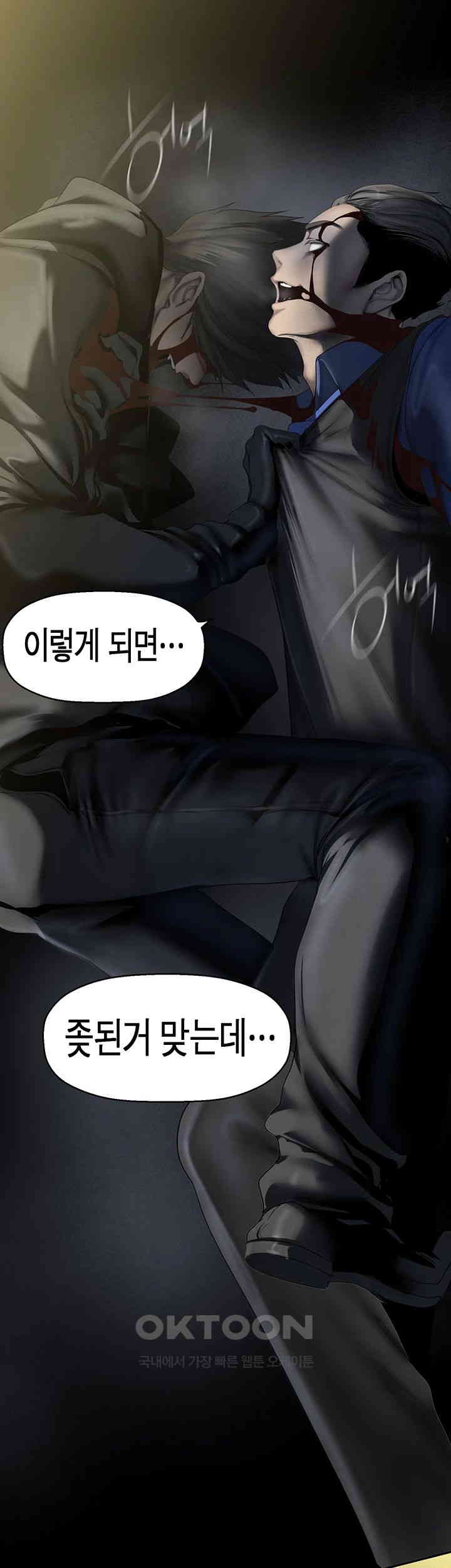 A Wonderful New World Raw - Chapter 258 [photo 20] - MangaPorn