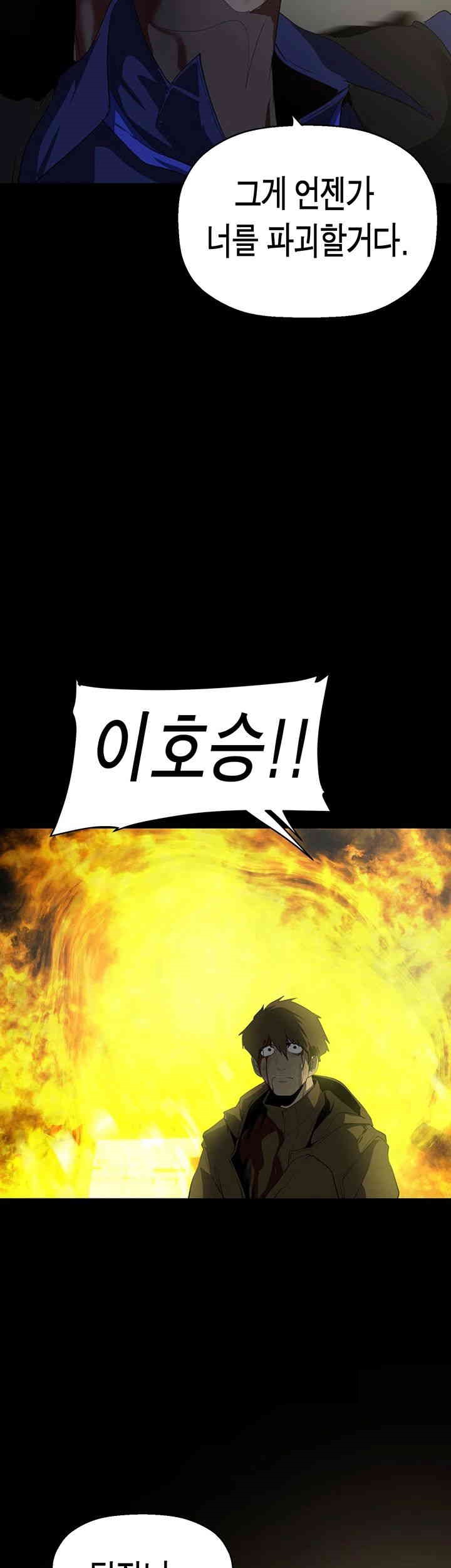 A Wonderful New World Raw - Chapter 258 [photo 28] - MangaPorn